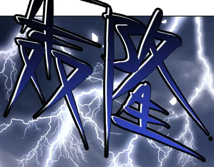 漫画《师尊：这个冲师逆徒才不是圣子》第130话 雷神一族第35张图