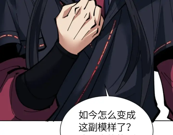 漫画《师尊：这个冲师逆徒才不是圣子》第130话 雷神一族第44张图