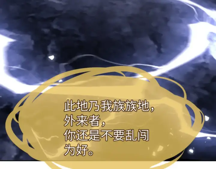 漫画《师尊：这个冲师逆徒才不是圣子》第130话 雷神一族第51张图