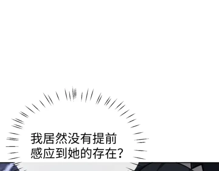 漫画《师尊：这个冲师逆徒才不是圣子》第130话 雷神一族第60张图