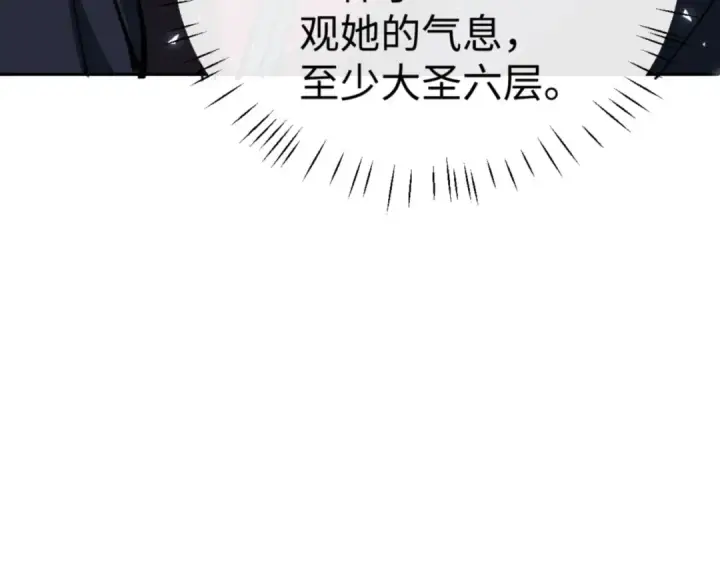 漫画《师尊：这个冲师逆徒才不是圣子》第130话 雷神一族第63张图