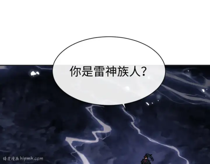 漫画《师尊：这个冲师逆徒才不是圣子》第130话 雷神一族第64张图