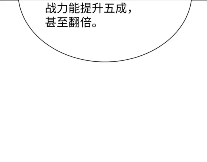 漫画《师尊：这个冲师逆徒才不是圣子》第130话 雷神一族第74张图
