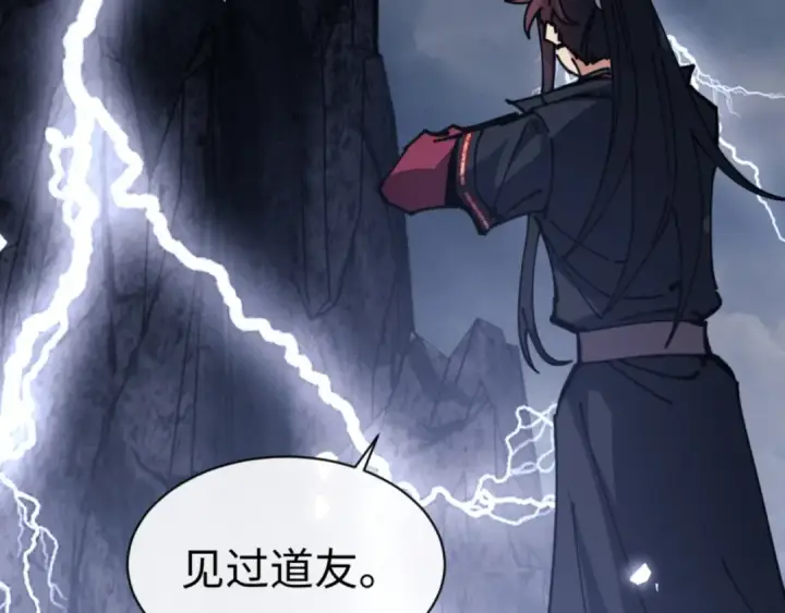 漫画《师尊：这个冲师逆徒才不是圣子》第130话 雷神一族第76张图