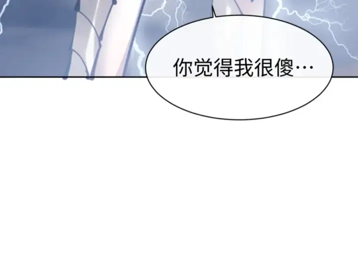 漫画《师尊：这个冲师逆徒才不是圣子》第130话 雷神一族第81张图