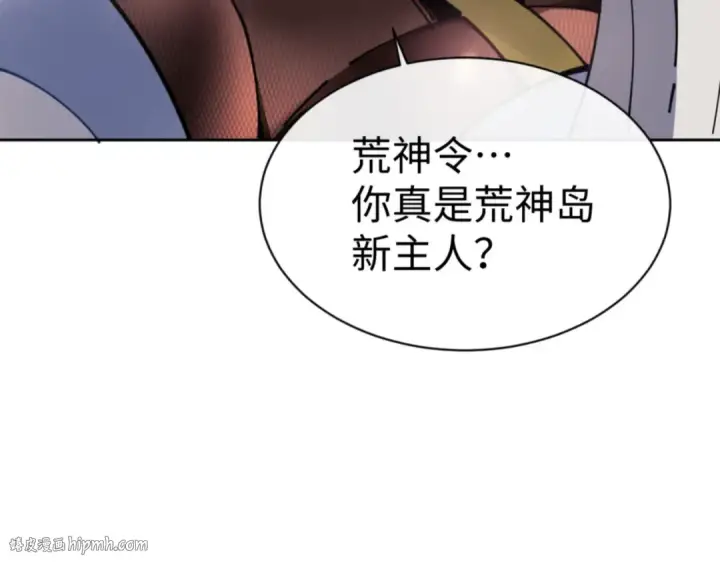 漫画《师尊：这个冲师逆徒才不是圣子》第130话 雷神一族第88张图