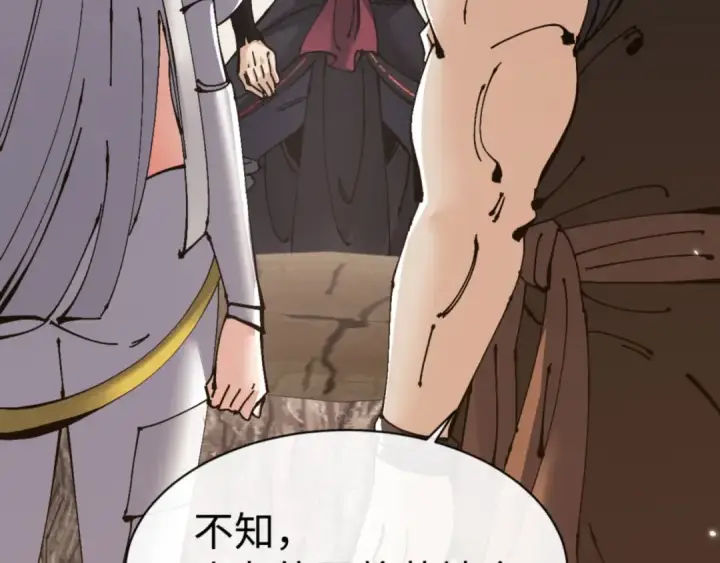 漫画《师尊：这个冲师逆徒才不是圣子》第131话 奇怪的帝尊第10张图