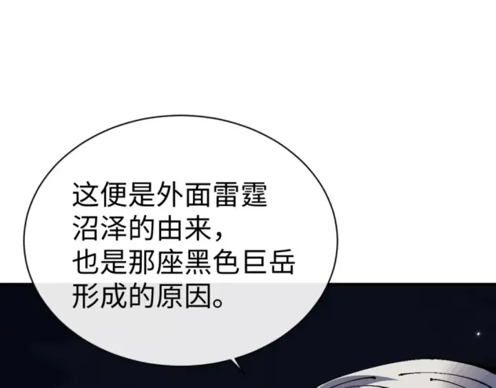 漫画《师尊：这个冲师逆徒才不是圣子》第131话 奇怪的帝尊第103张图