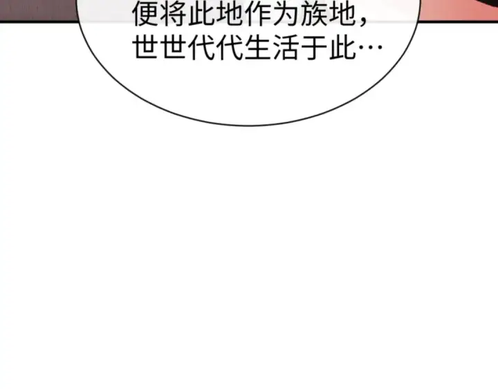 漫画《师尊：这个冲师逆徒才不是圣子》第131话 奇怪的帝尊第107张图