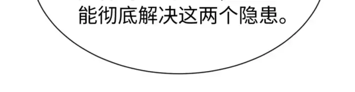 漫画《师尊：这个冲师逆徒才不是圣子》第131话 奇怪的帝尊第114张图