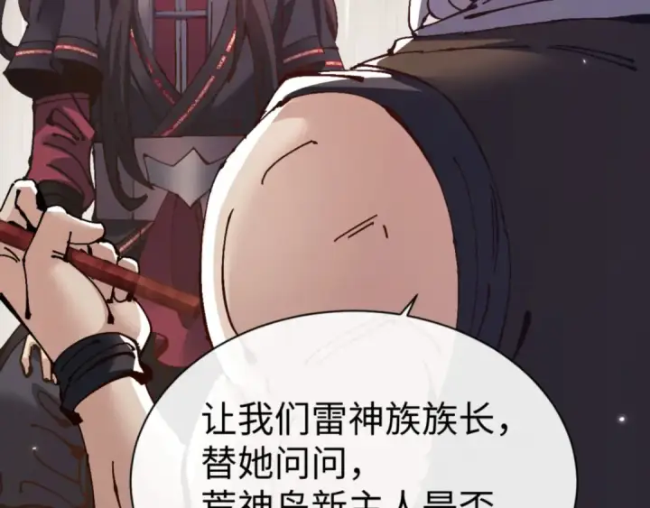 漫画《师尊：这个冲师逆徒才不是圣子》第131话 奇怪的帝尊第123张图