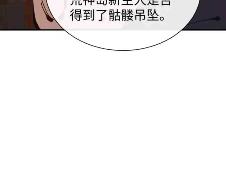 漫画《师尊：这个冲师逆徒才不是圣子》第131话 奇怪的帝尊第124张图