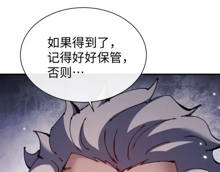 漫画《师尊：这个冲师逆徒才不是圣子》第131话 奇怪的帝尊第125张图