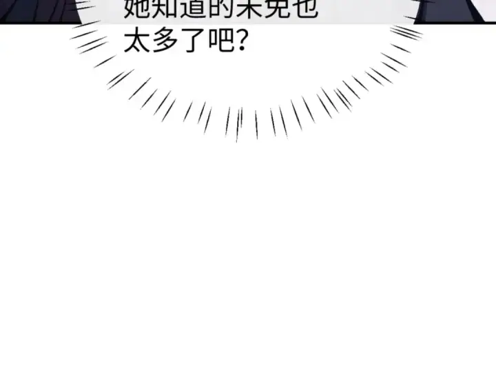 漫画《师尊：这个冲师逆徒才不是圣子》第131话 奇怪的帝尊第131张图