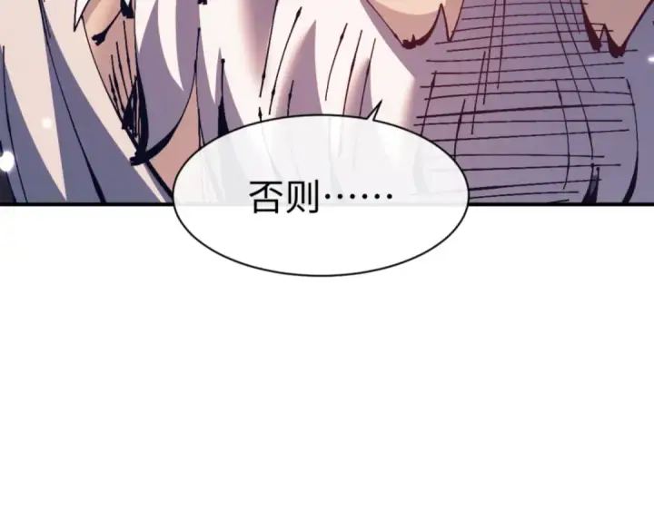 漫画《师尊：这个冲师逆徒才不是圣子》第131话 奇怪的帝尊第134张图