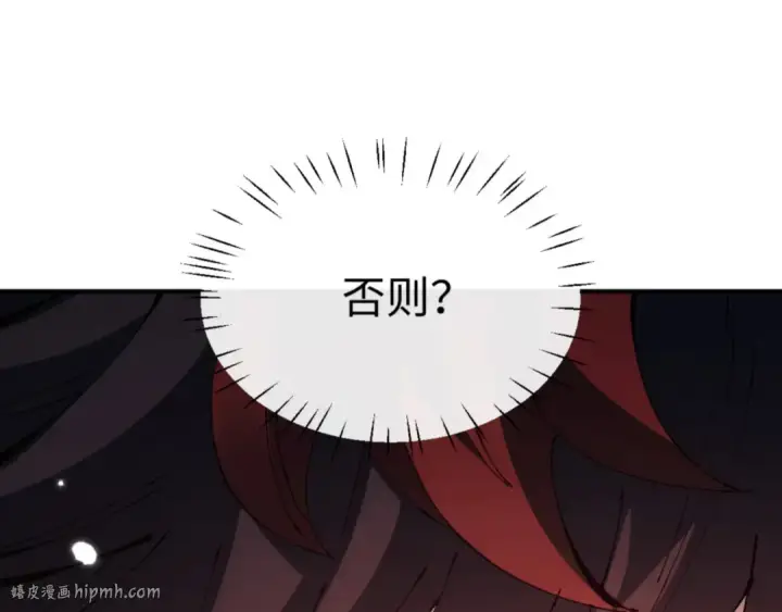 漫画《师尊：这个冲师逆徒才不是圣子》第131话 奇怪的帝尊第136张图
