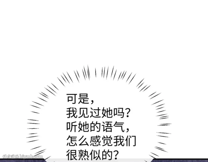 漫画《师尊：这个冲师逆徒才不是圣子》第131话 奇怪的帝尊第152张图