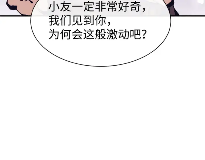 漫画《师尊：这个冲师逆徒才不是圣子》第131话 奇怪的帝尊第25张图