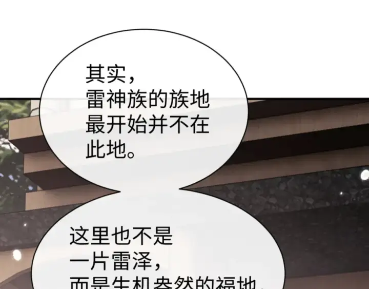 漫画《师尊：这个冲师逆徒才不是圣子》第131话 奇怪的帝尊第37张图