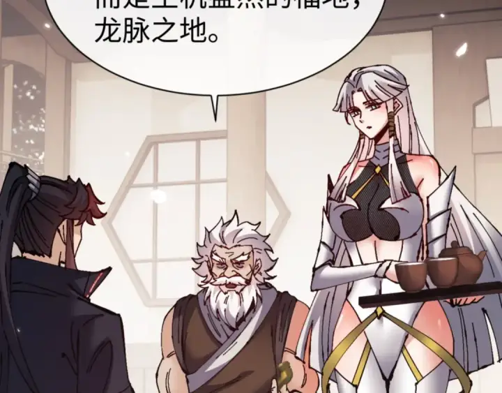 漫画《师尊：这个冲师逆徒才不是圣子》第131话 奇怪的帝尊第38张图