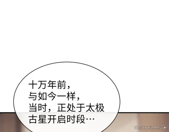 漫画《师尊：这个冲师逆徒才不是圣子》第131话 奇怪的帝尊第40张图
