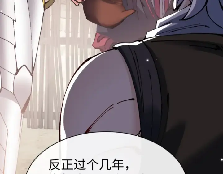 漫画《师尊：这个冲师逆徒才不是圣子》第131话 奇怪的帝尊第46张图