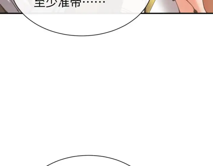漫画《师尊：这个冲师逆徒才不是圣子》第131话 奇怪的帝尊第52张图