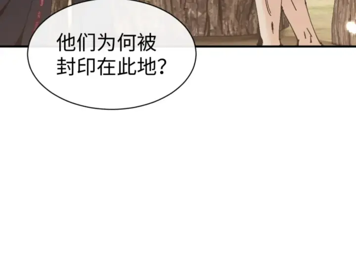 漫画《师尊：这个冲师逆徒才不是圣子》第131话 奇怪的帝尊第59张图
