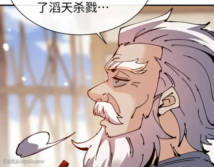 漫画《师尊：这个冲师逆徒才不是圣子》第131话 奇怪的帝尊第64张图