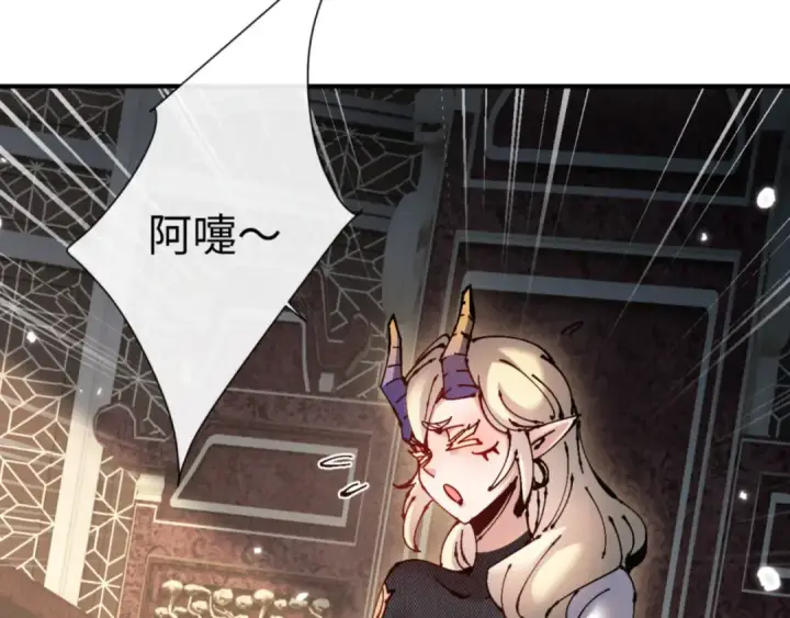 漫画《师尊：这个冲师逆徒才不是圣子》第131话 奇怪的帝尊第75张图