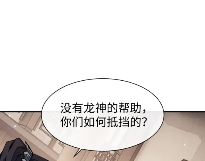 漫画《师尊：这个冲师逆徒才不是圣子》第131话 奇怪的帝尊第78张图