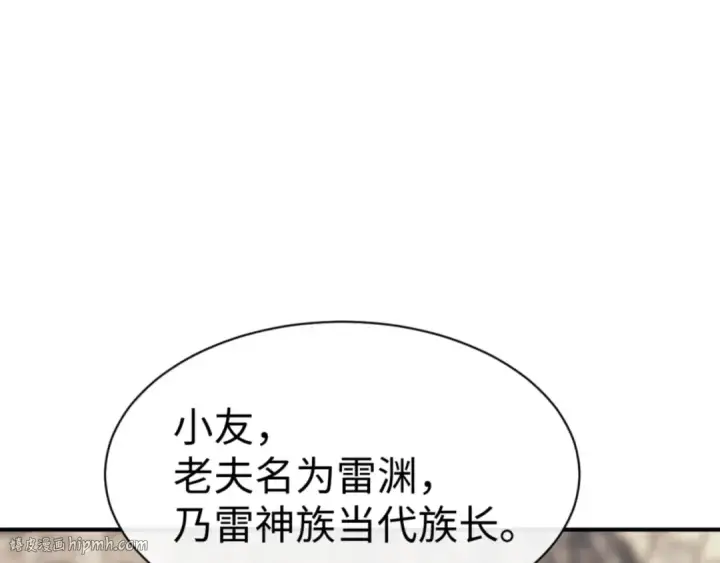 漫画《师尊：这个冲师逆徒才不是圣子》第131话 奇怪的帝尊第8张图