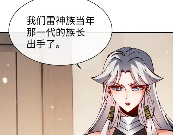 漫画《师尊：这个冲师逆徒才不是圣子》第131话 奇怪的帝尊第82张图