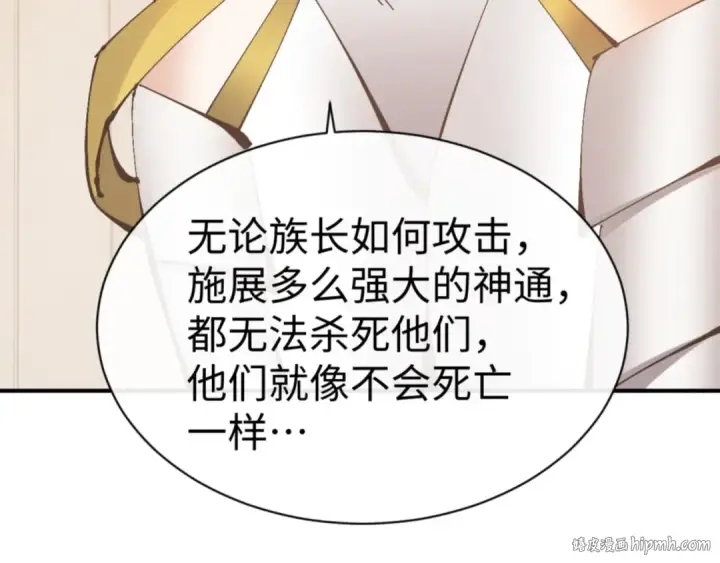 漫画《师尊：这个冲师逆徒才不是圣子》第131话 奇怪的帝尊第88张图