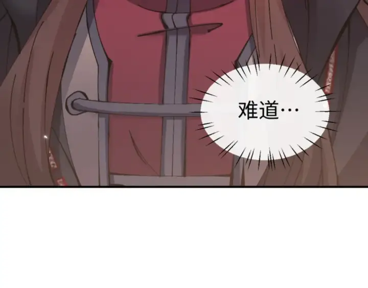 漫画《师尊：这个冲师逆徒才不是圣子》第131话 奇怪的帝尊第91张图