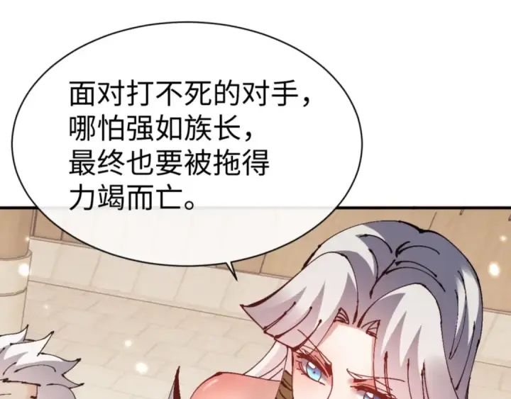 漫画《师尊：这个冲师逆徒才不是圣子》第131话 奇怪的帝尊第93张图