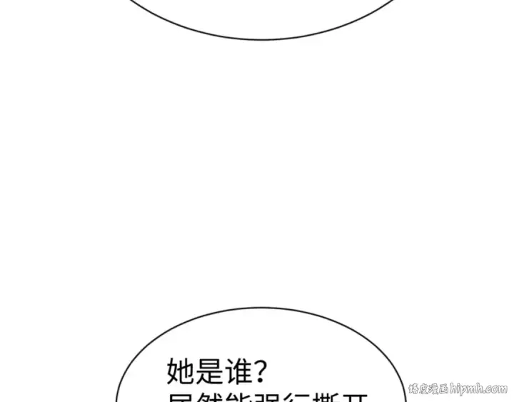 漫画《师尊：这个冲师逆徒才不是圣子》第131话 奇怪的帝尊第96张图