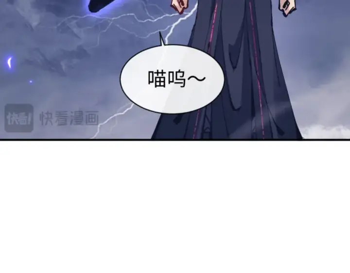 漫画《师尊：这个冲师逆徒才不是圣子》第132话 救世英雄楚老魔第106张图