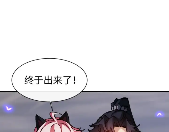 漫画《师尊：这个冲师逆徒才不是圣子》第132话 救世英雄楚老魔第107张图