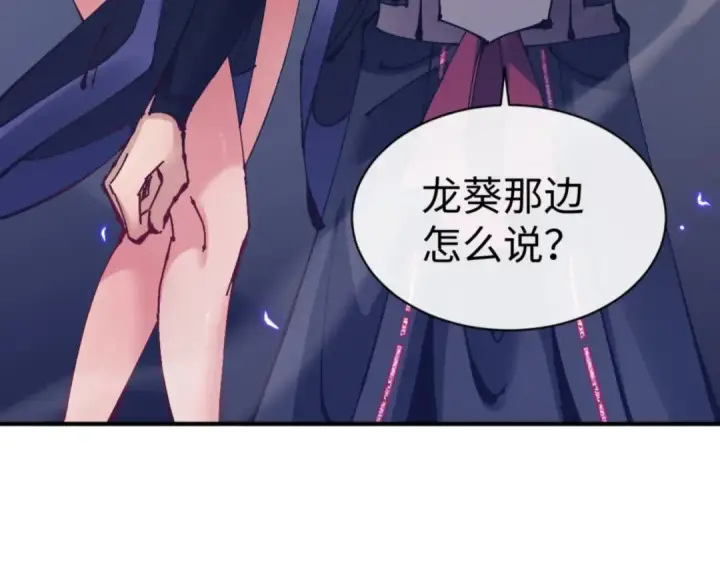 漫画《师尊：这个冲师逆徒才不是圣子》第132话 救世英雄楚老魔第109张图