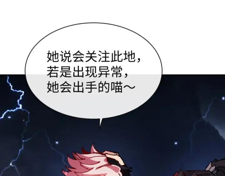 漫画《师尊：这个冲师逆徒才不是圣子》第132话 救世英雄楚老魔第111张图