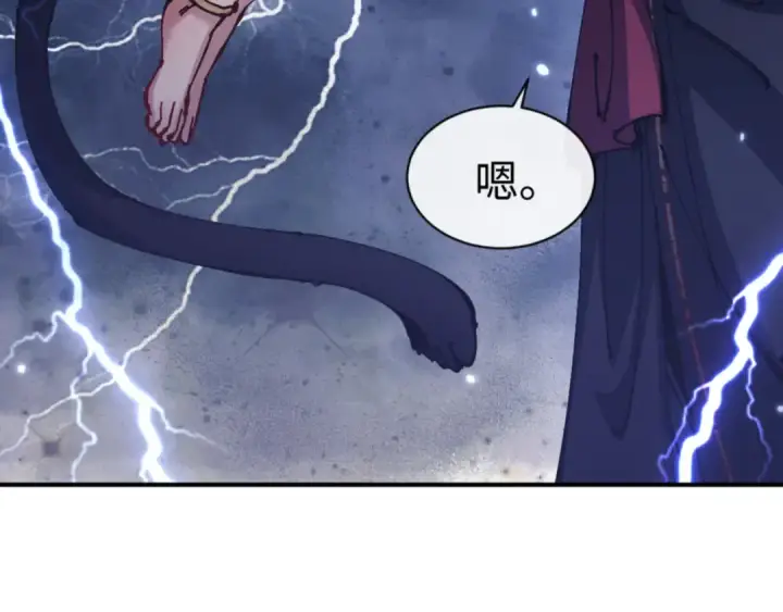 漫画《师尊：这个冲师逆徒才不是圣子》第132话 救世英雄楚老魔第113张图
