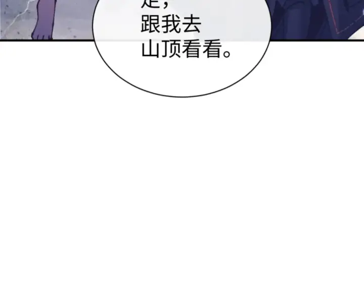漫画《师尊：这个冲师逆徒才不是圣子》第132话 救世英雄楚老魔第117张图