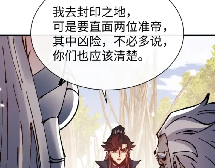 漫画《师尊：这个冲师逆徒才不是圣子》第132话 救世英雄楚老魔第12张图