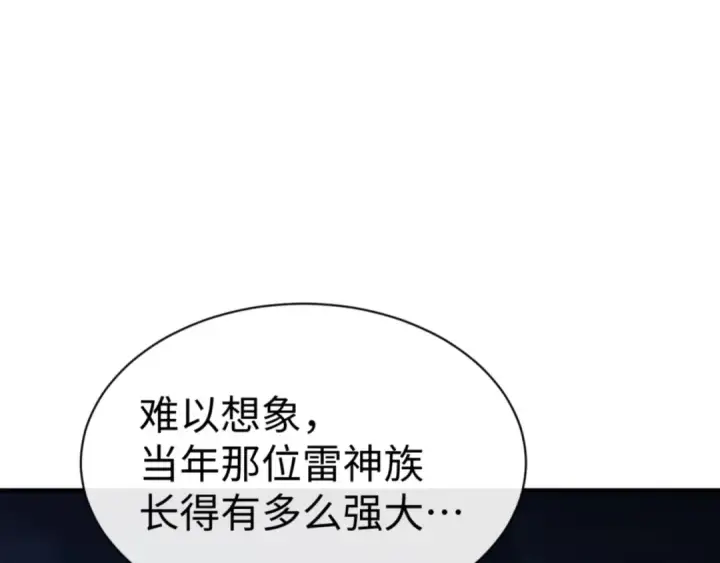 漫画《师尊：这个冲师逆徒才不是圣子》第132话 救世英雄楚老魔第124张图