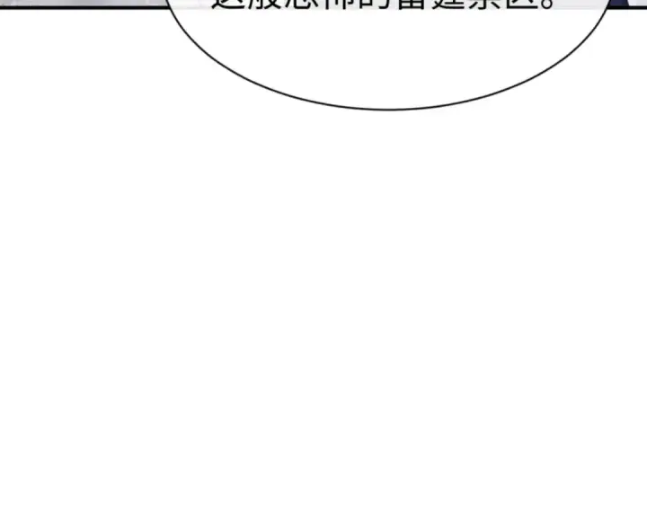 漫画《师尊：这个冲师逆徒才不是圣子》第132话 救世英雄楚老魔第127张图