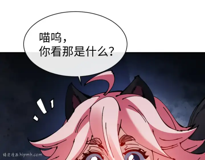 漫画《师尊：这个冲师逆徒才不是圣子》第132话 救世英雄楚老魔第128张图