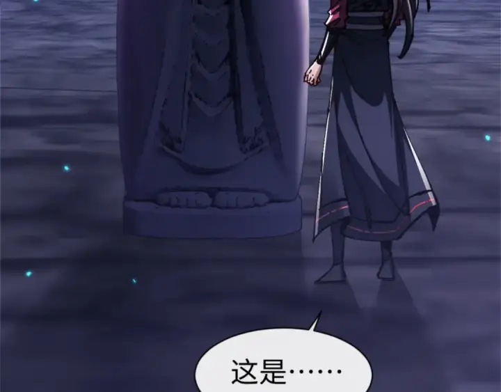 漫画《师尊：这个冲师逆徒才不是圣子》第132话 救世英雄楚老魔第137张图