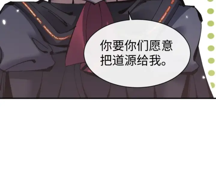漫画《师尊：这个冲师逆徒才不是圣子》第132话 救世英雄楚老魔第17张图