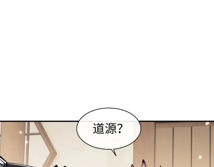 漫画《师尊：这个冲师逆徒才不是圣子》第132话 救世英雄楚老魔第18张图